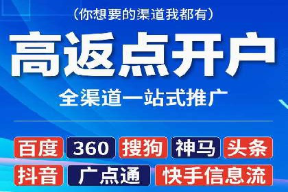 案例对比：网络推广开户不同路径解析